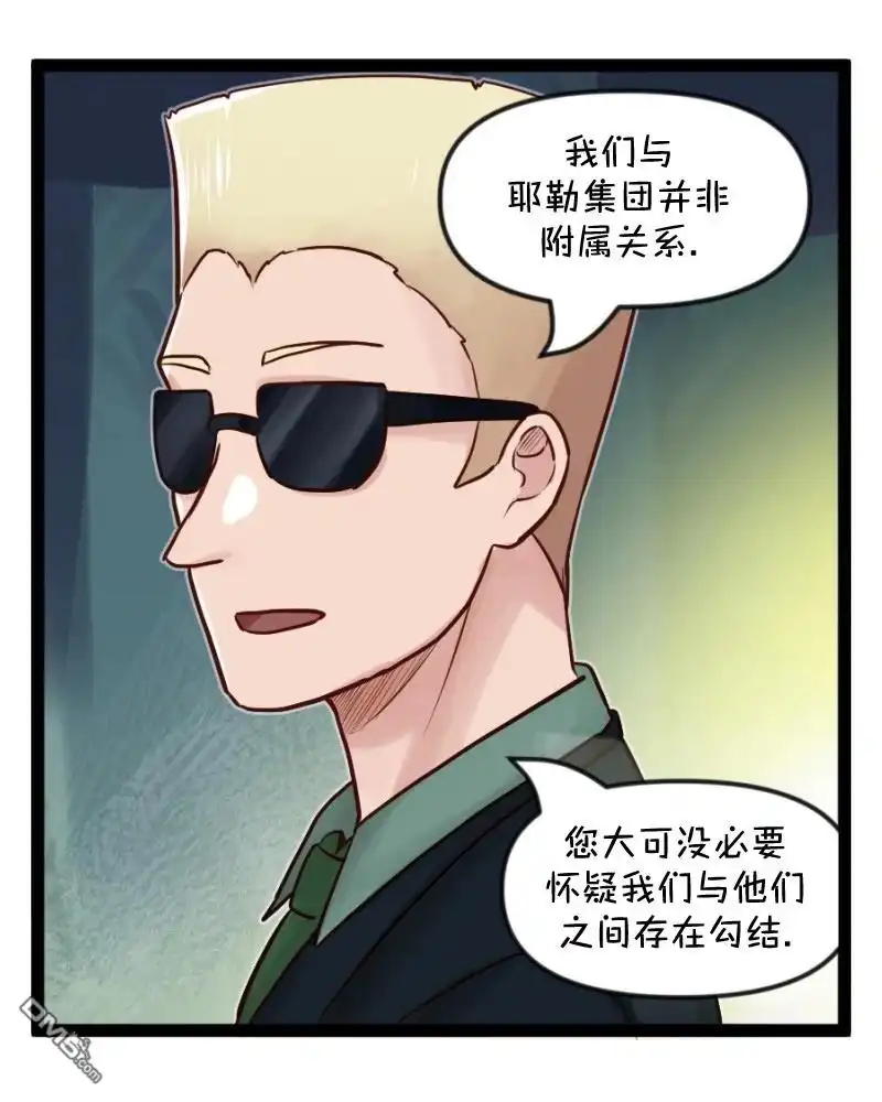 《颤栗诊所》S2-74 第19页