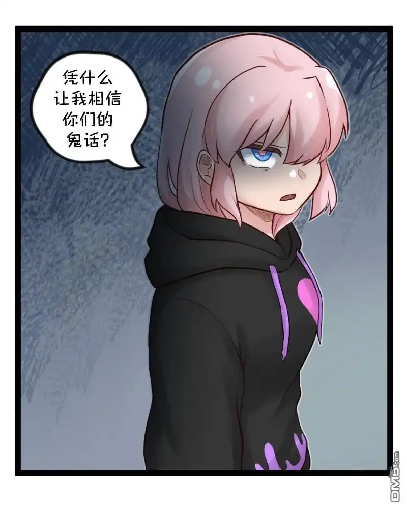 《颤栗诊所》S2-74 第20页