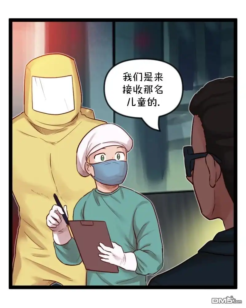 《颤栗诊所》S2-74 第11页