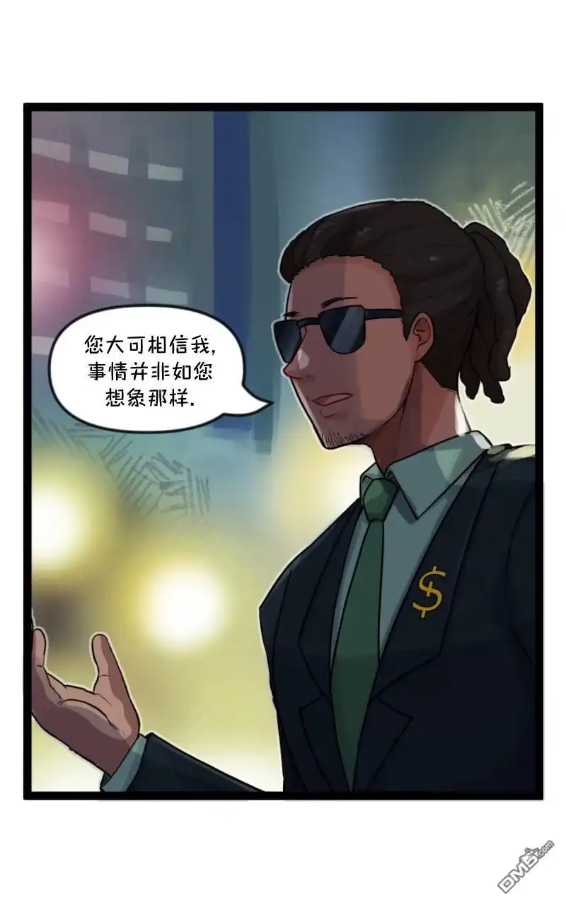 《颤栗诊所》S2-75 第4页