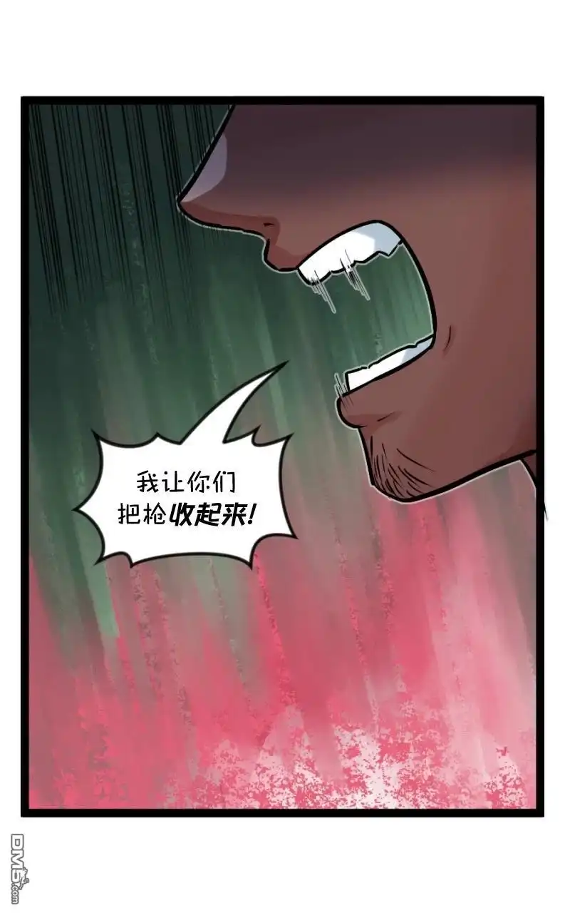《颤栗诊所》S2-75 第12页
