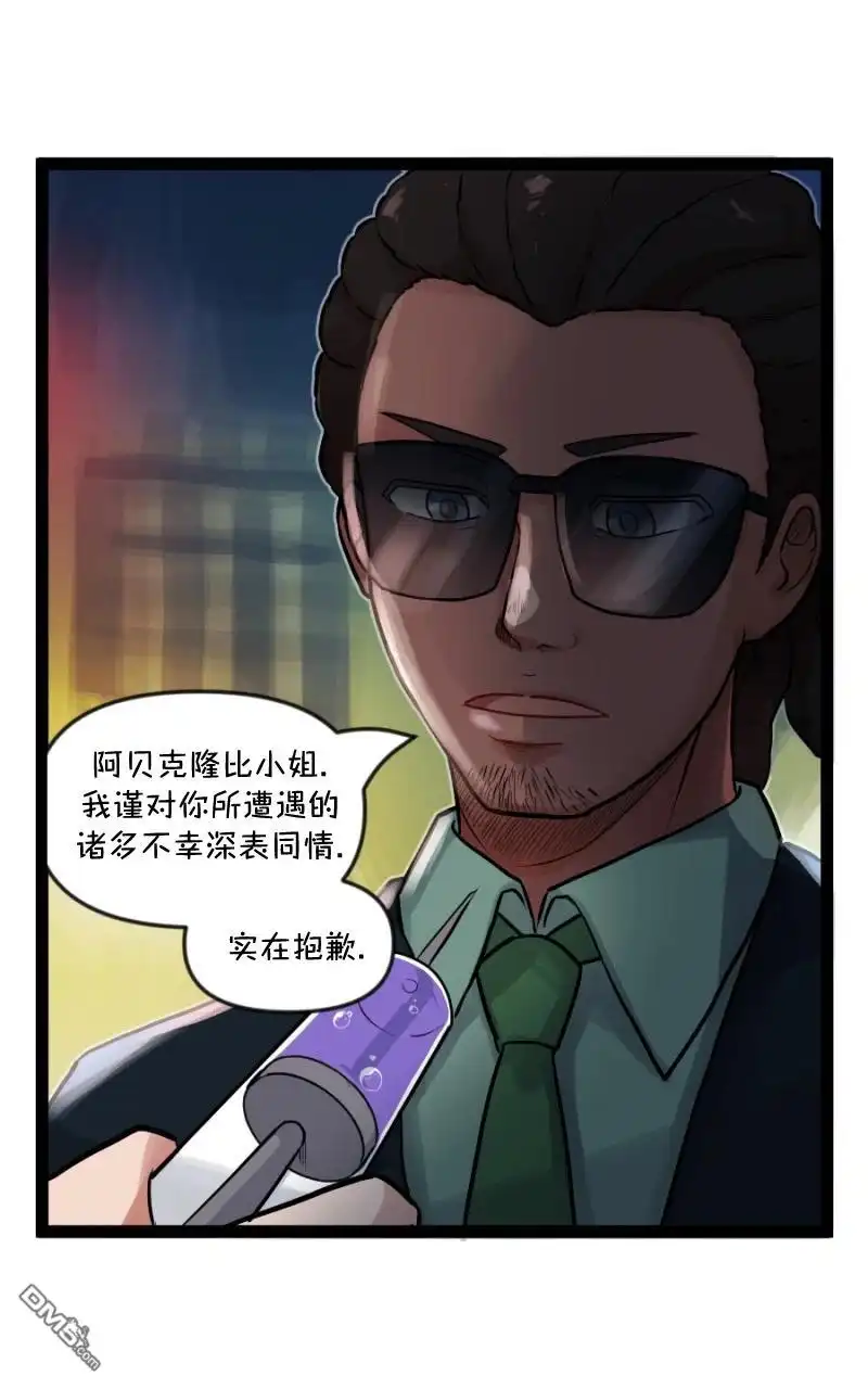 《颤栗诊所》S2-75 第15页