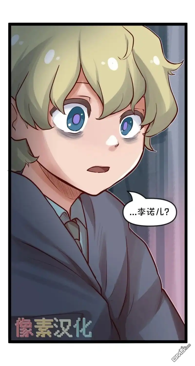 《颤栗诊所》S2-75 第21页