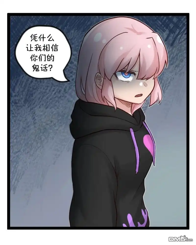 《颤栗诊所》S2-75 第2页