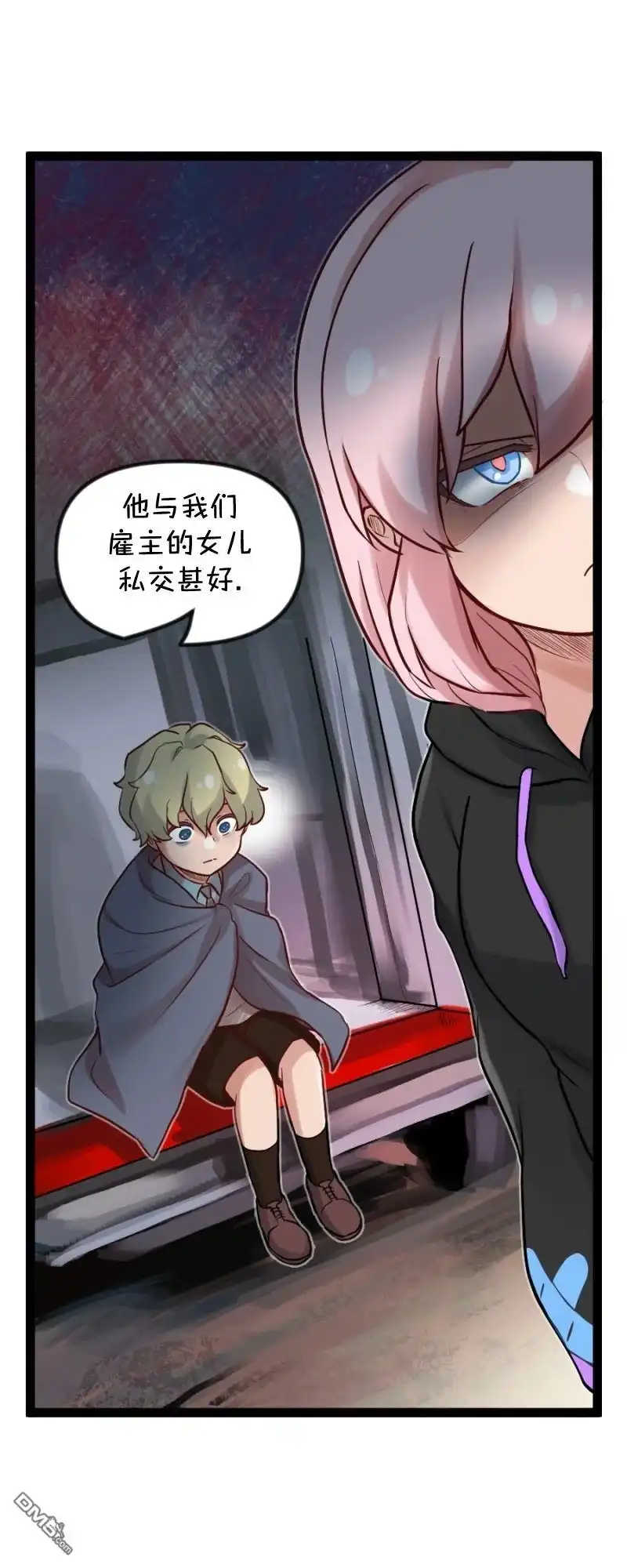 《颤栗诊所》S2-75 第20页