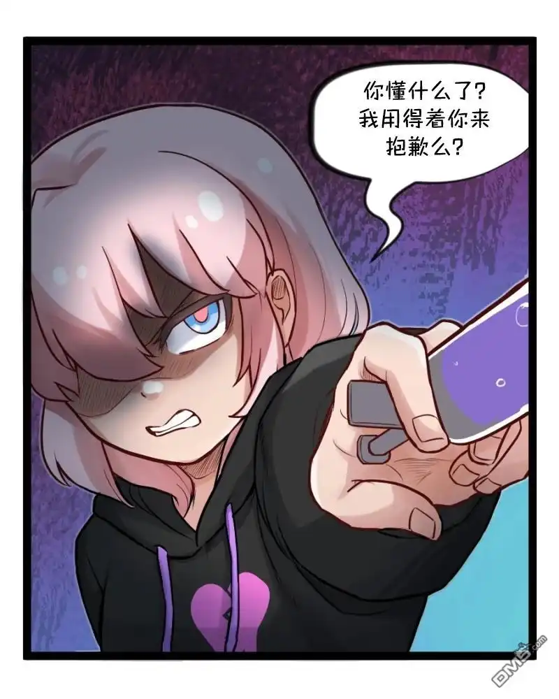 《颤栗诊所》S2-75 第17页