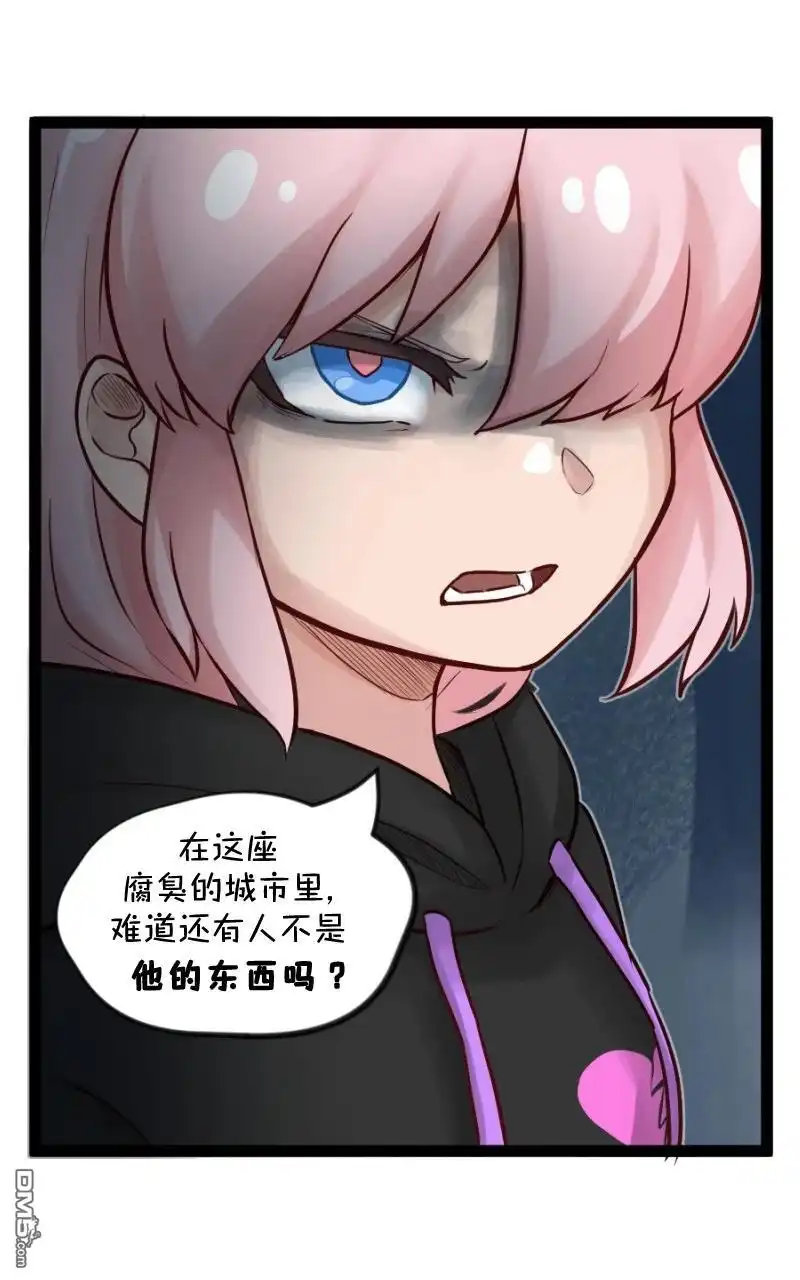 《颤栗诊所》S2-75 第3页