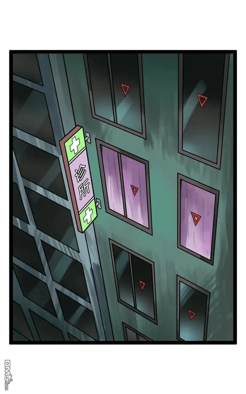 《颤栗诊所》S2-76 第20页
