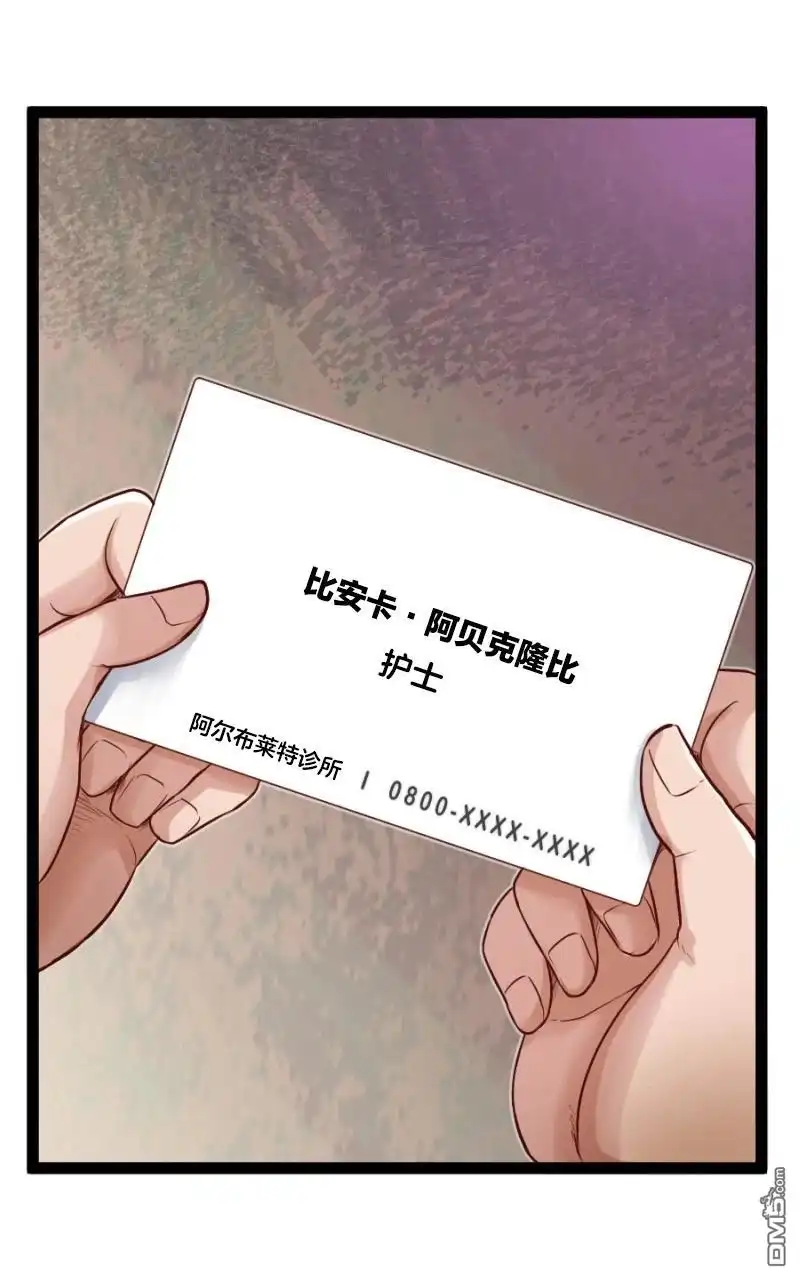 《颤栗诊所》S2-76 第11页