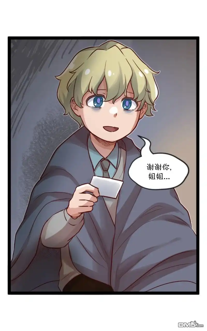 《颤栗诊所》S2-76 第12页