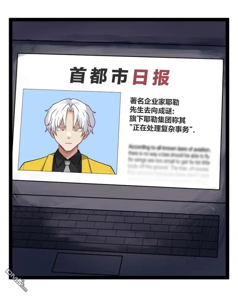 《颤栗诊所》S2-76 第22页