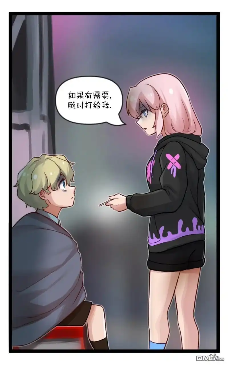 《颤栗诊所》S2-76 第10页