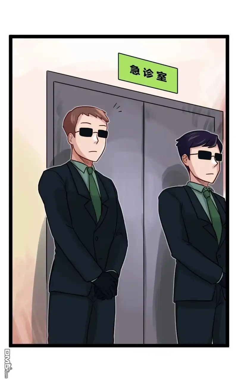 《颤栗诊所》S2-76 第17页