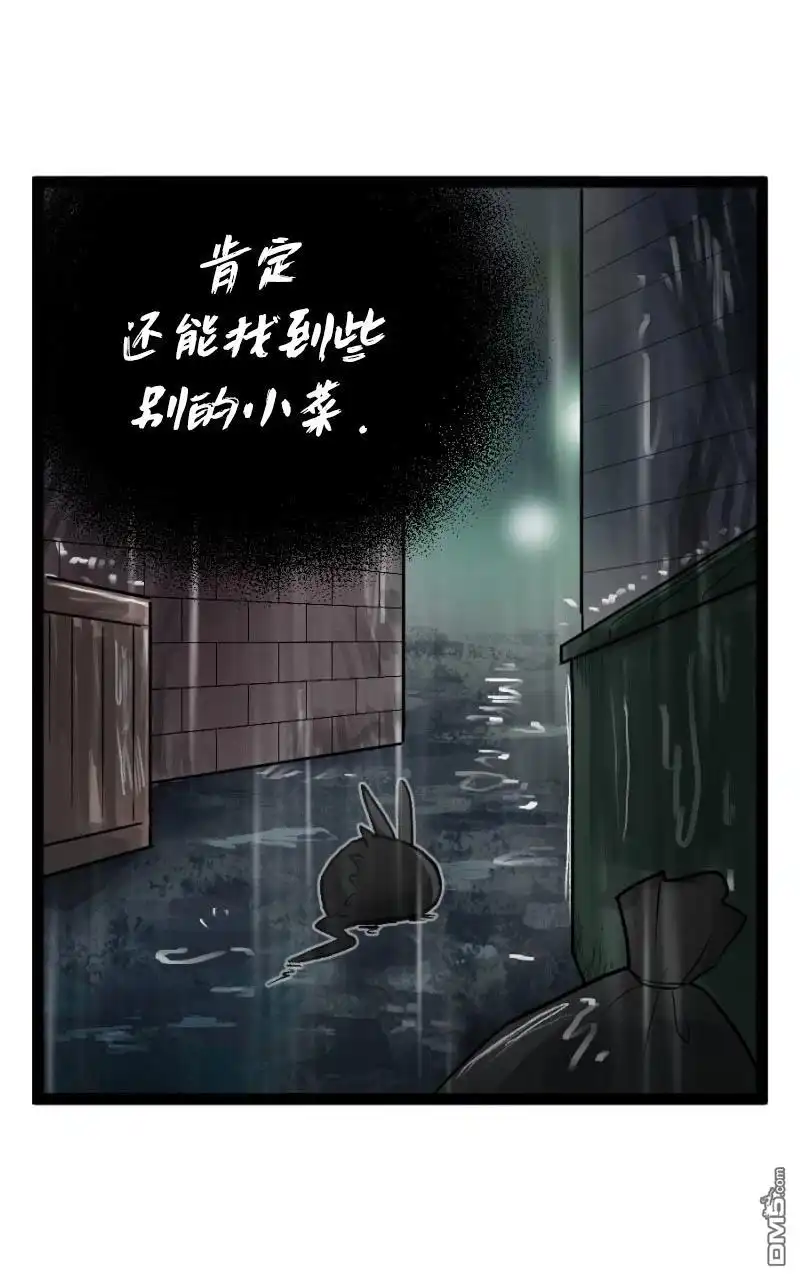 《颤栗诊所》S2-77 第26页