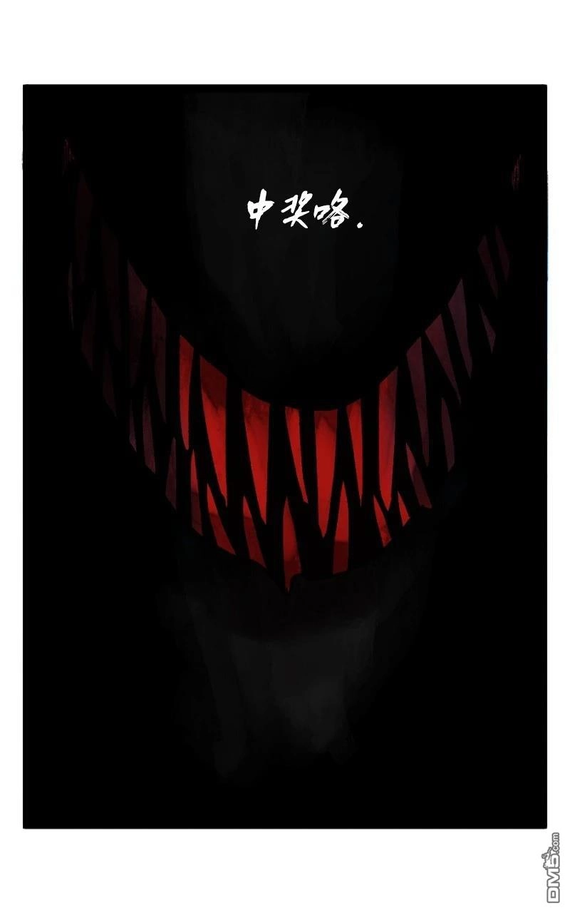 《颤栗诊所》S2-77 第19页