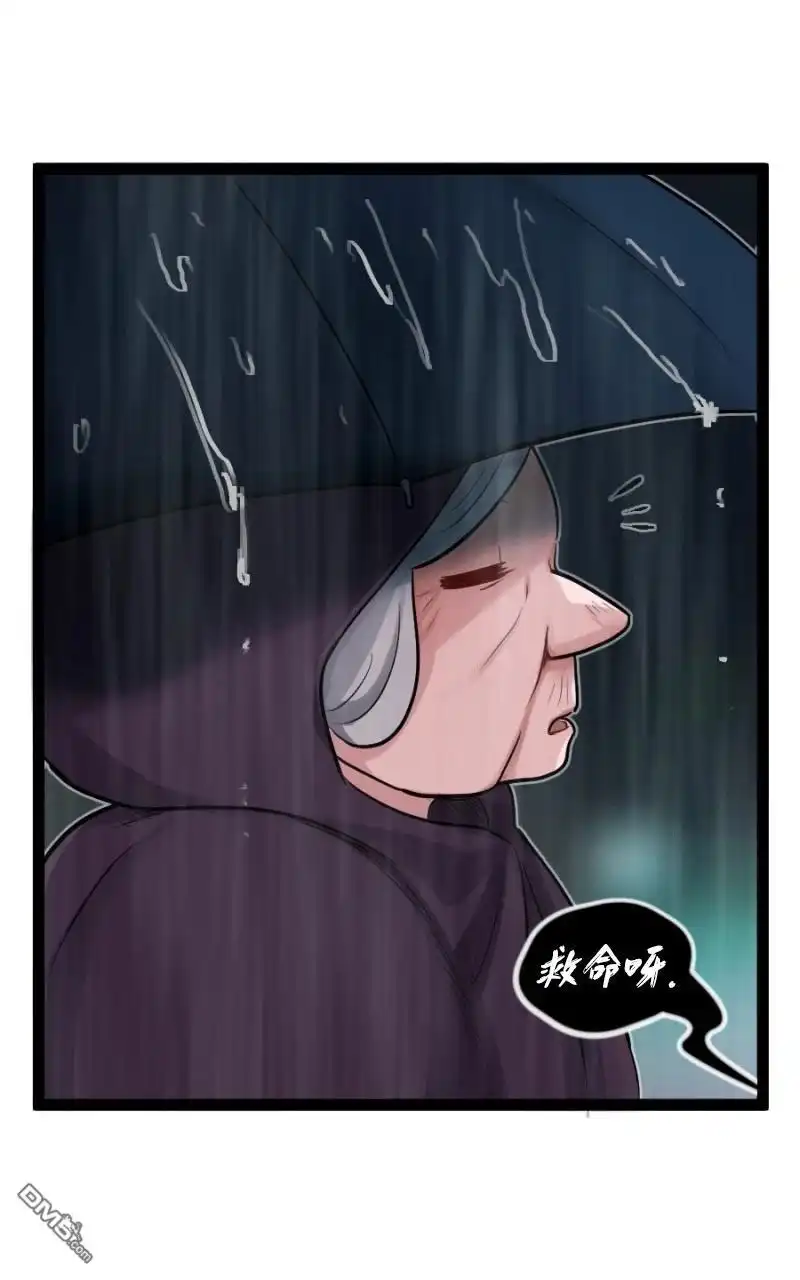 《颤栗诊所》S2-77 第8页