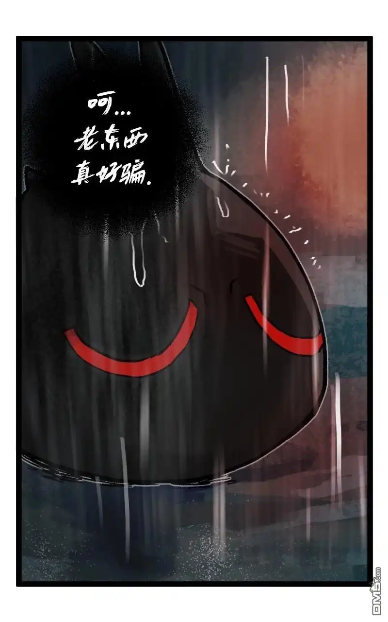 《颤栗诊所》S2-77 第24页