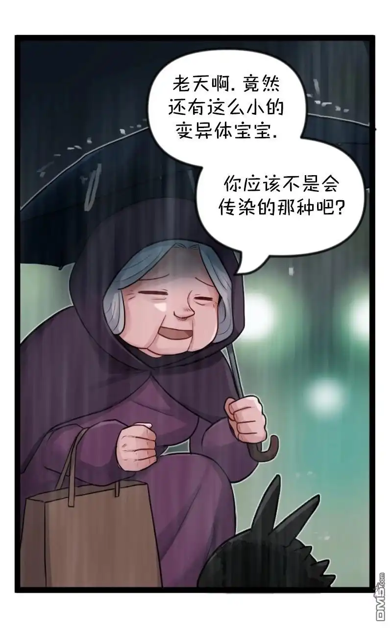 《颤栗诊所》S2-77 第11页