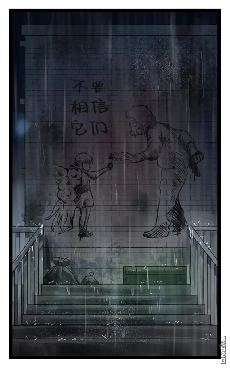 《颤栗诊所》S2-77 第5页