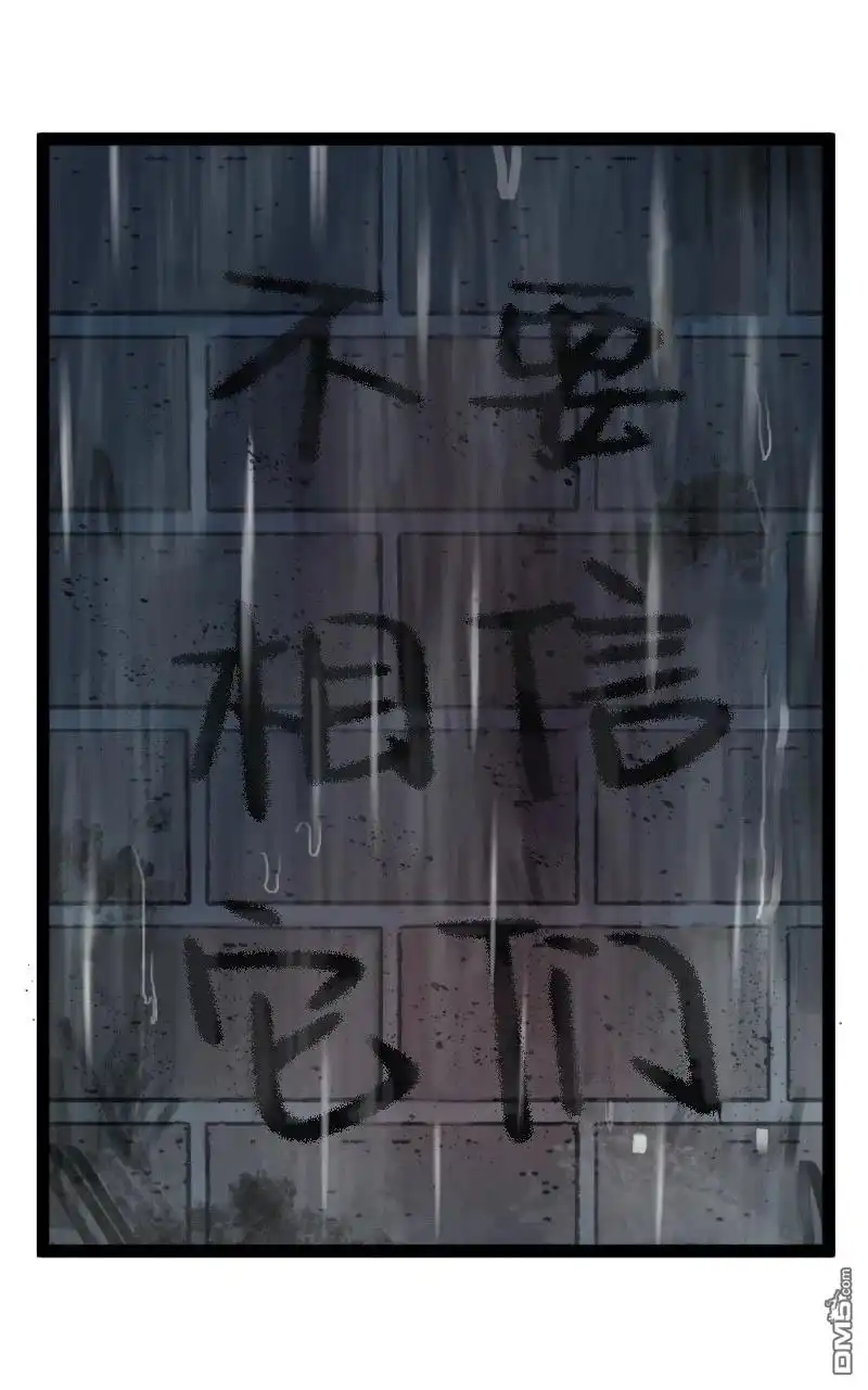 《颤栗诊所》S2-77 第4页