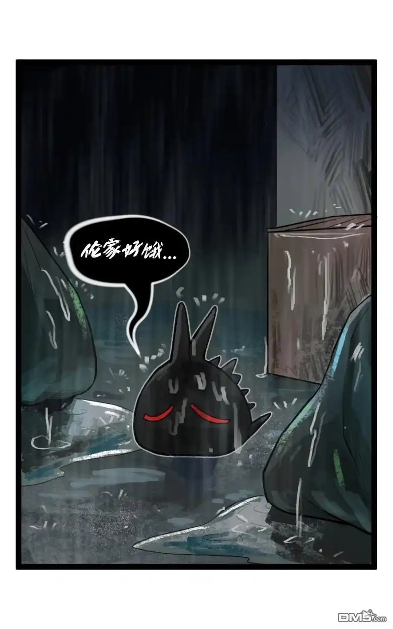 《颤栗诊所》S2-77 第23页