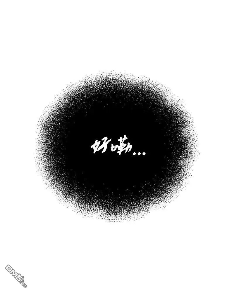 《颤栗诊所》S2-78 第8页