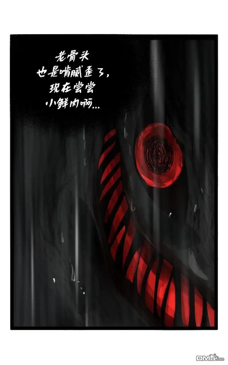 《颤栗诊所》S2-78 第10页