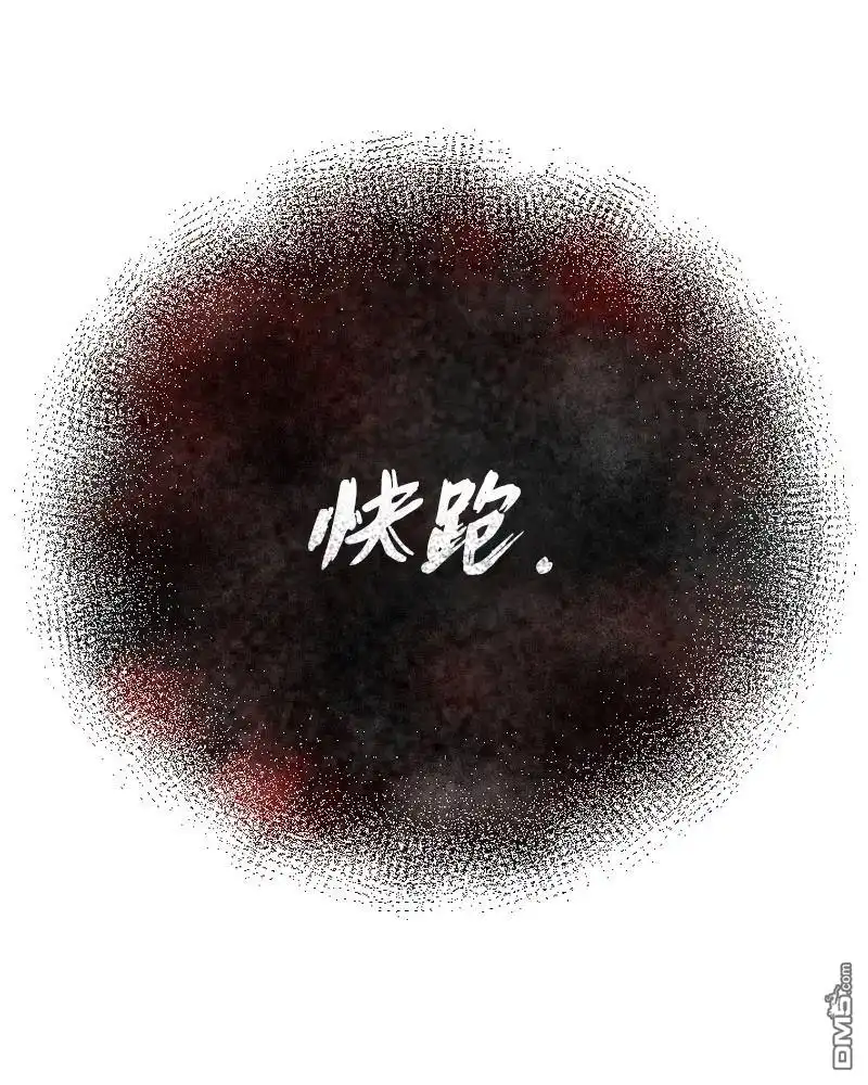 《颤栗诊所》S2-78 第22页