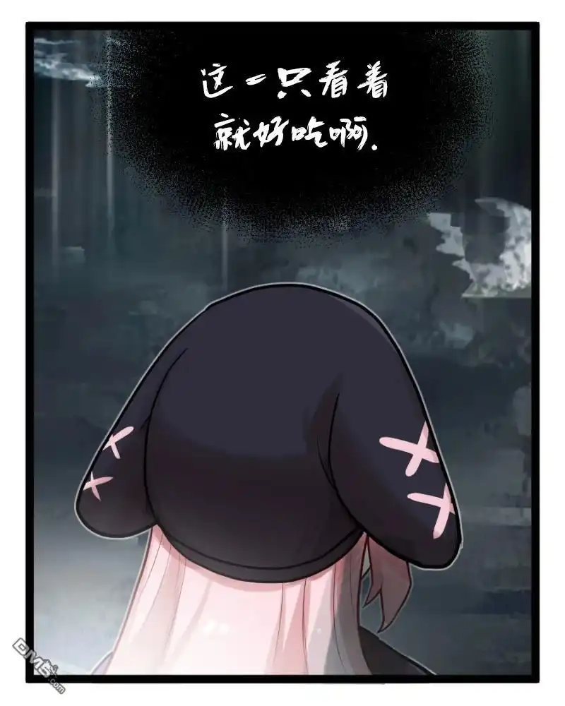 《颤栗诊所》S2-78 第11页