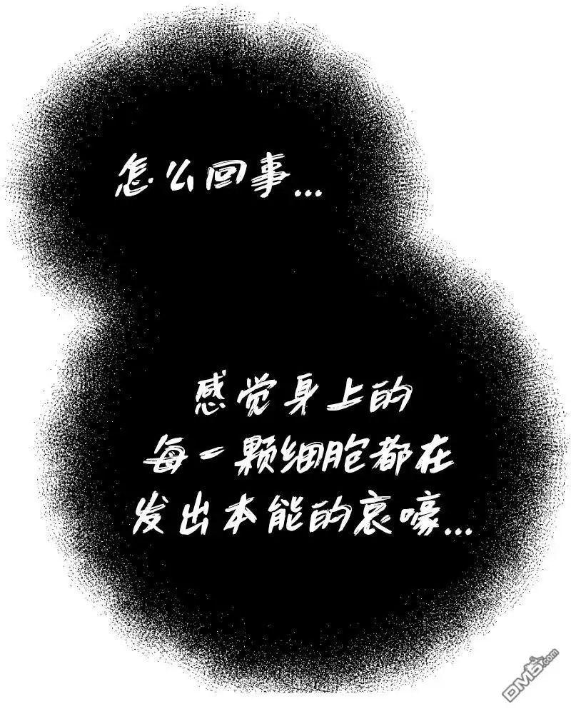 《颤栗诊所》S2-78 第20页