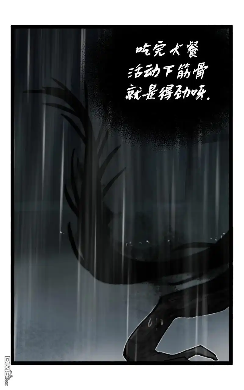《颤栗诊所》S2-78 第7页