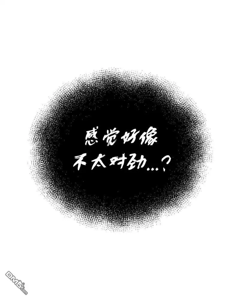 《颤栗诊所》S2-78 第18页