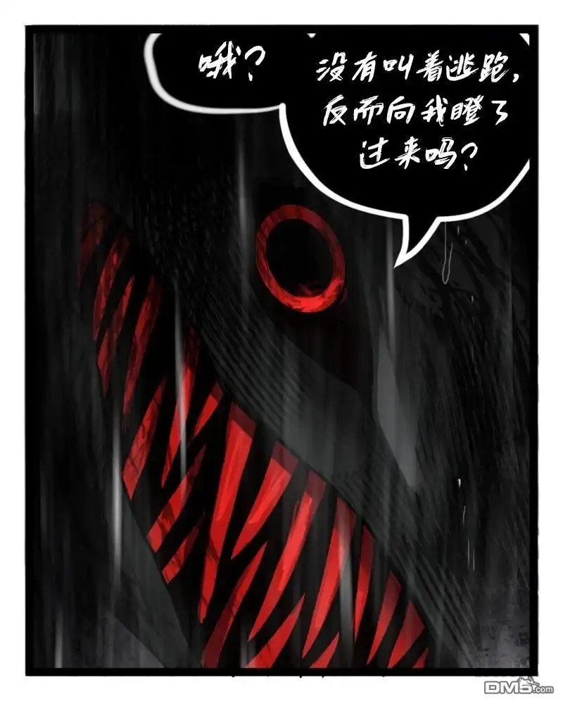 《颤栗诊所》S2-78 第14页