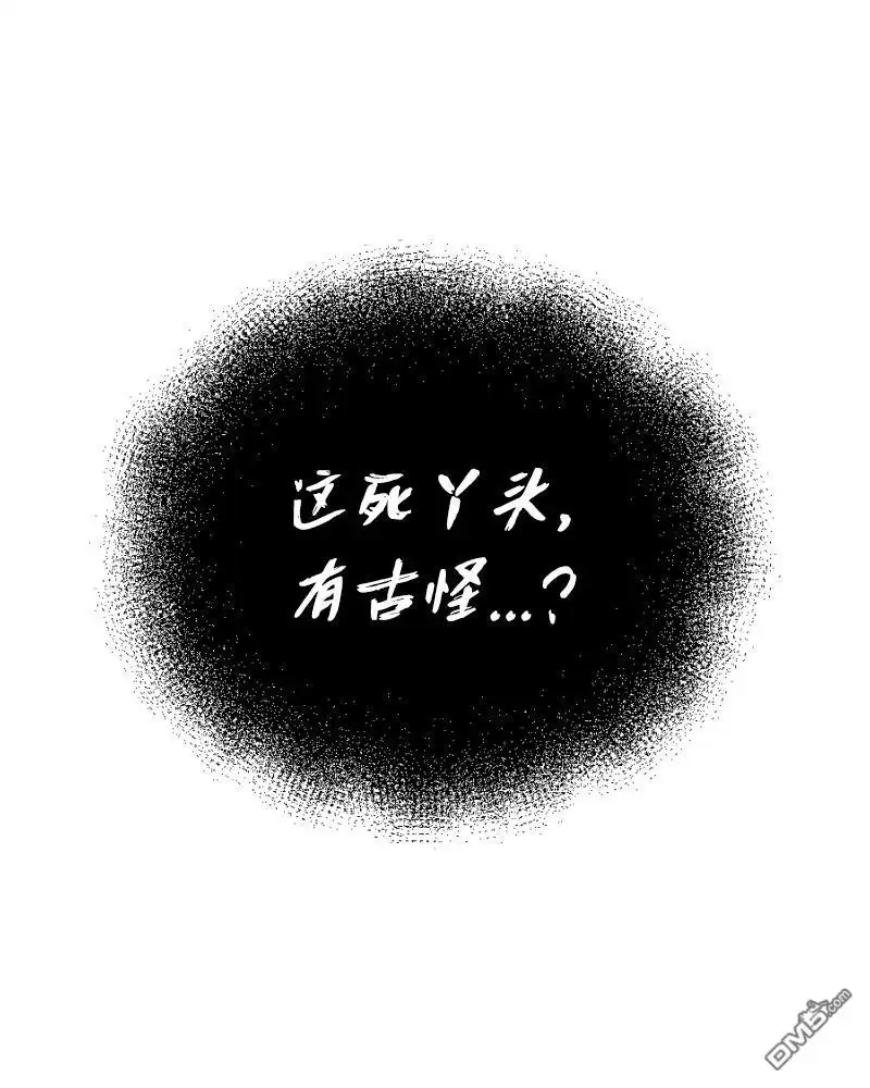 《颤栗诊所》S2-78 第16页