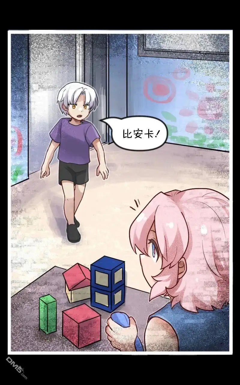 《颤栗诊所》S2-79 第20页