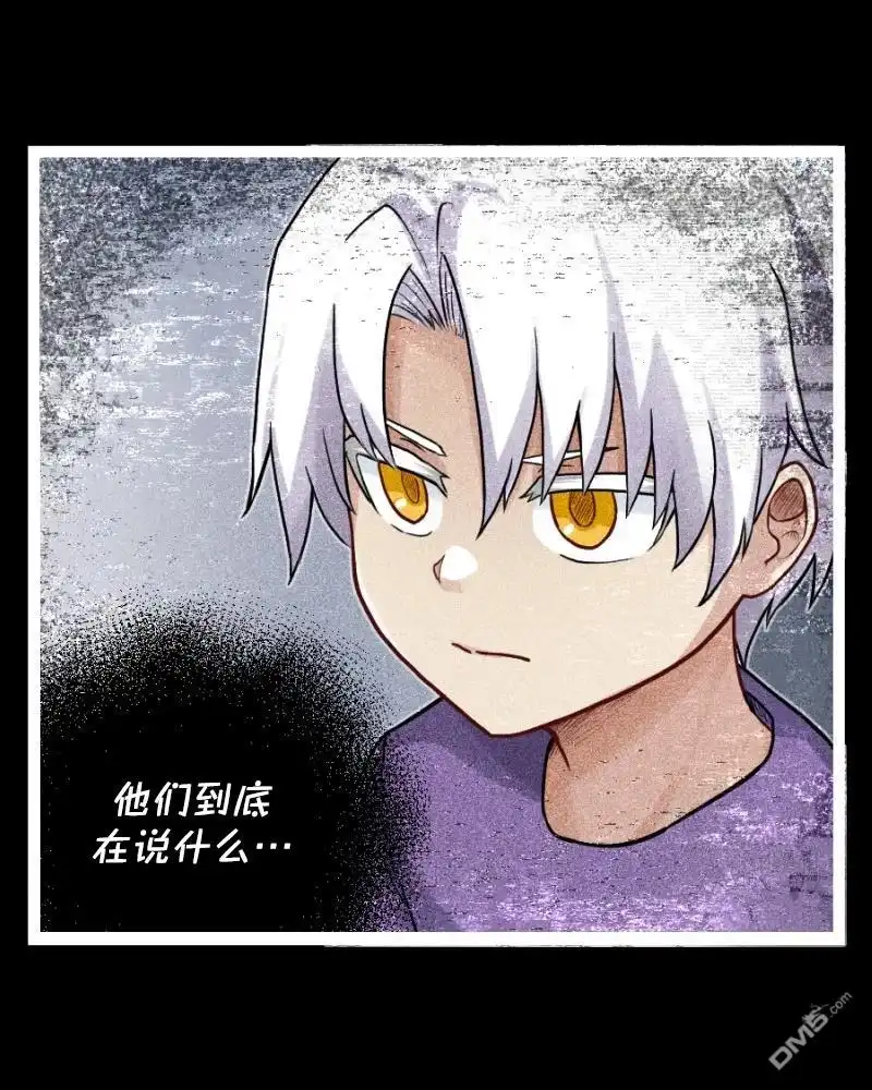 《颤栗诊所》S2-79 第11页