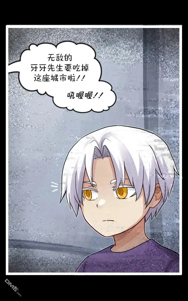 《颤栗诊所》S2-79 第15页