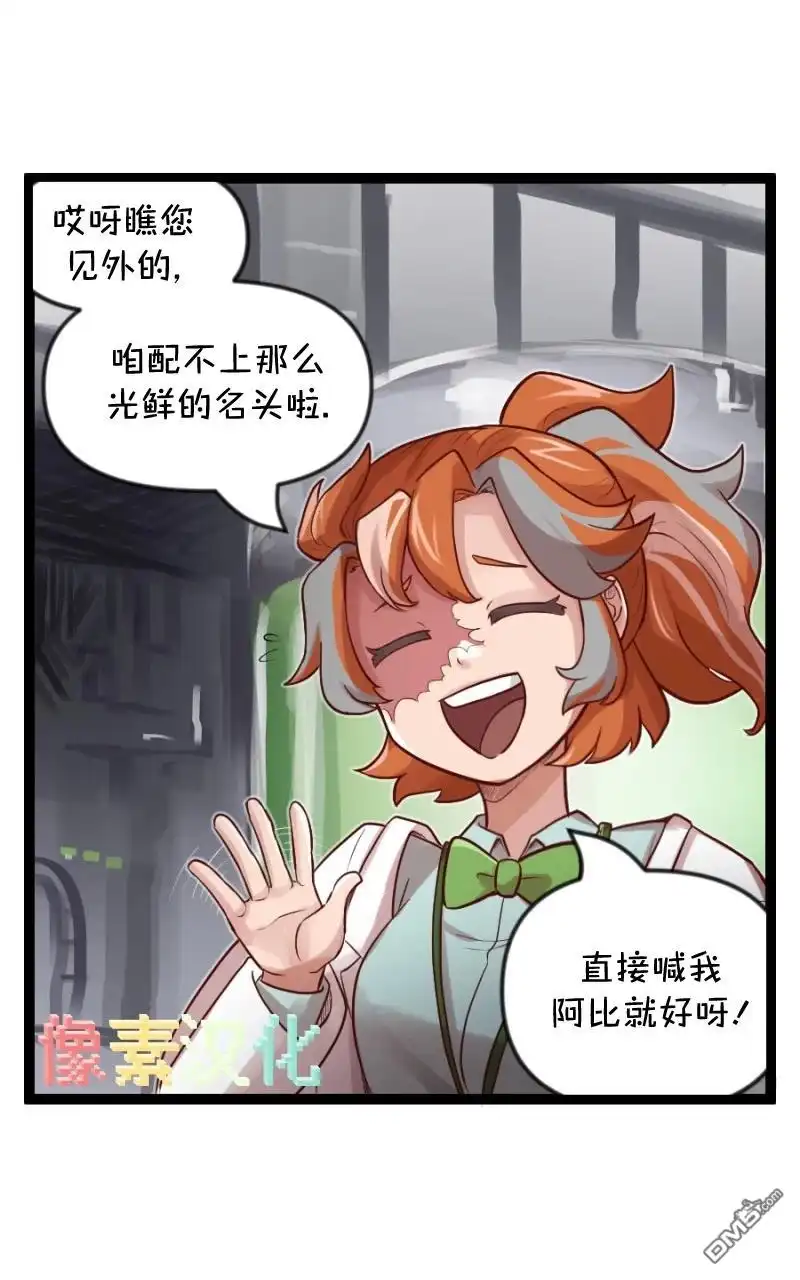 《颤栗诊所》S2-80 第12页