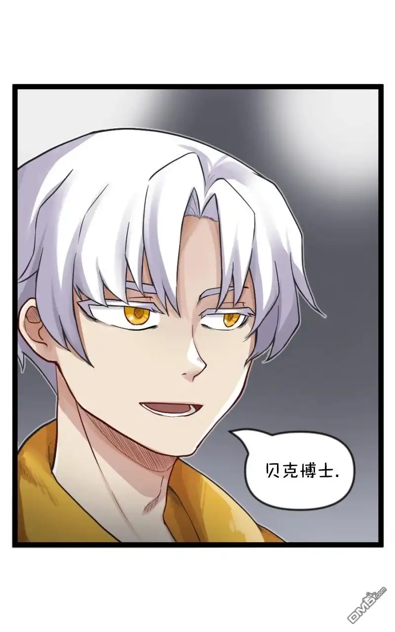 《颤栗诊所》S2-80 第11页