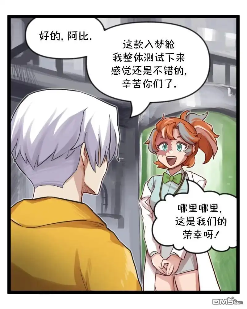 《颤栗诊所》S2-80 第13页