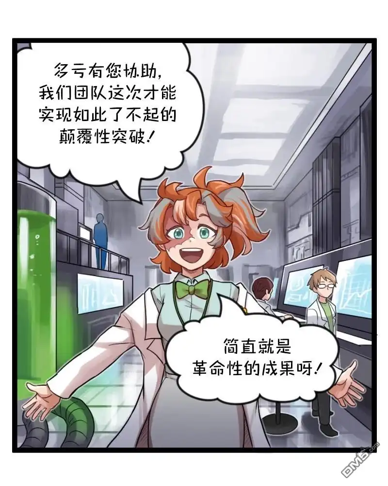 《颤栗诊所》S2-80 第14页