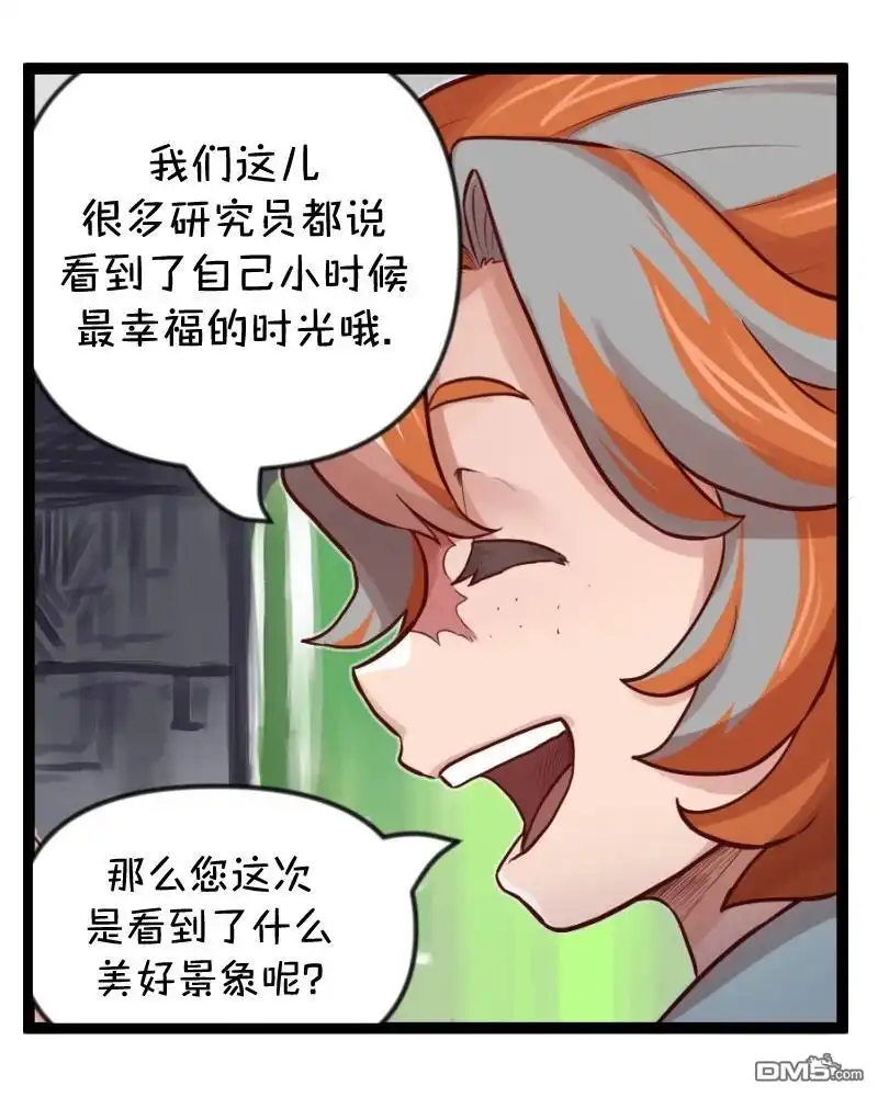 《颤栗诊所》S2-80 第16页