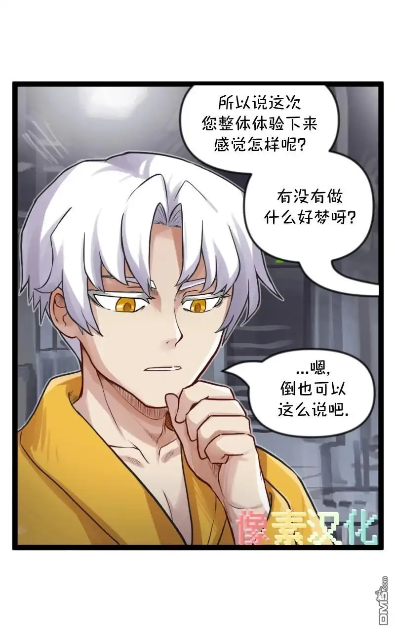 《颤栗诊所》S2-80 第15页