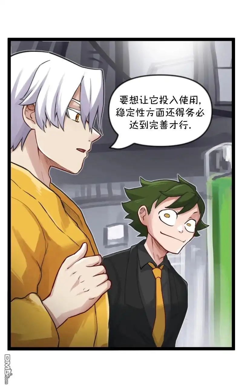 《颤栗诊所》S2-80 第5页