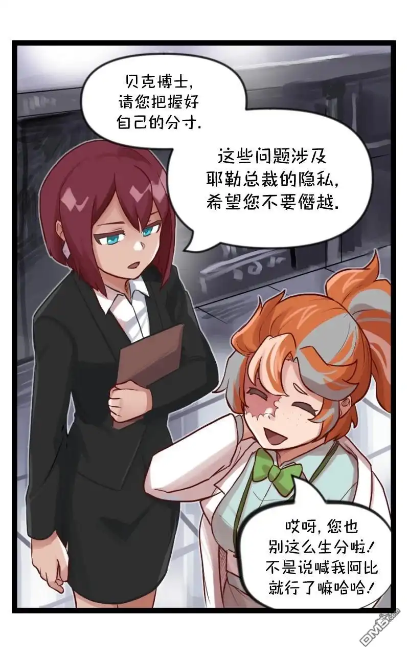 《颤栗诊所》S2-80 第18页