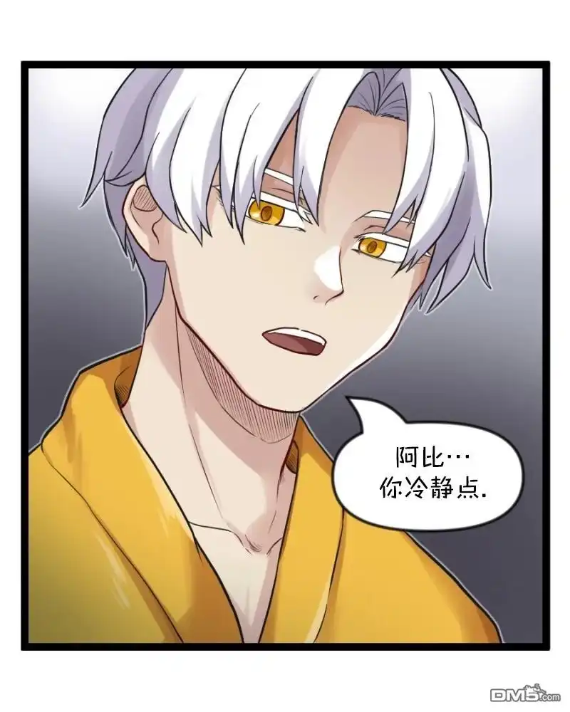 《颤栗诊所》S2-81 第10页