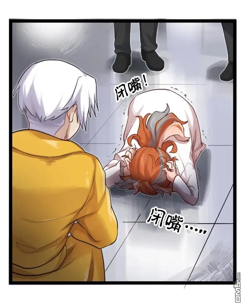 《颤栗诊所》S2-81 第8页