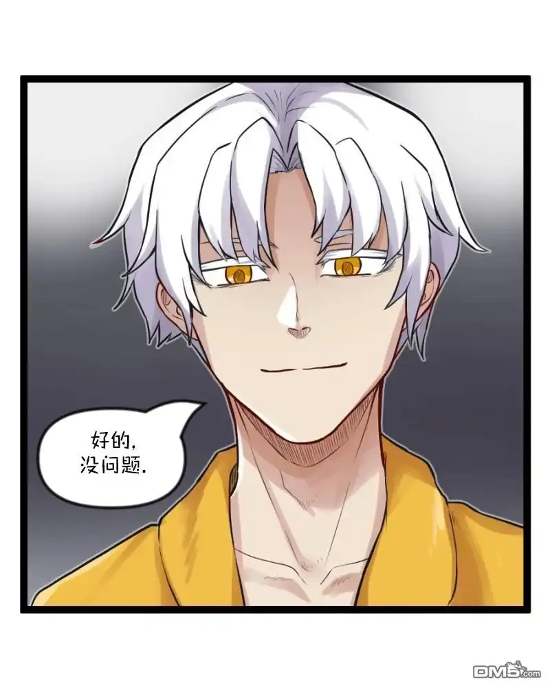 《颤栗诊所》S2-81 第17页