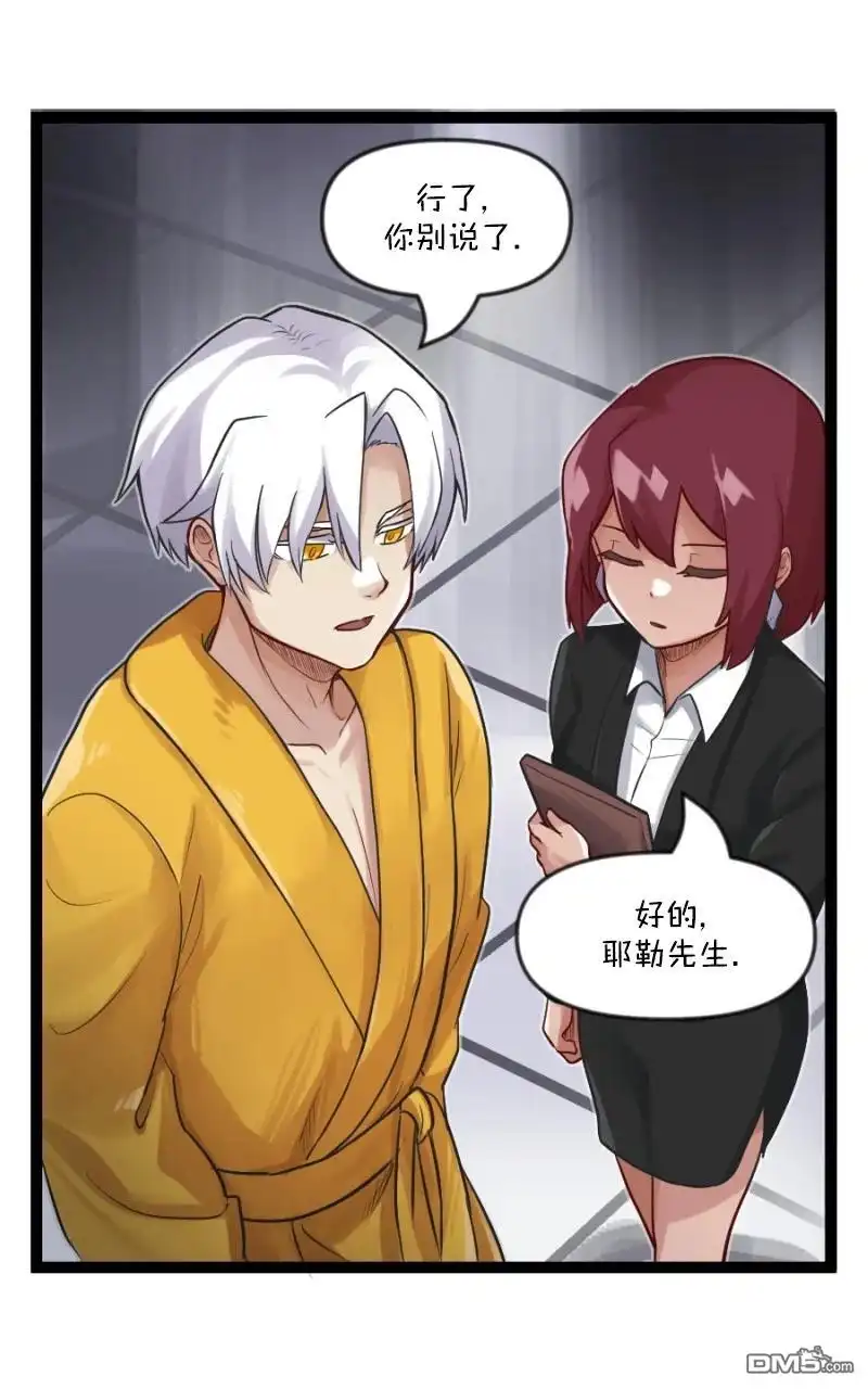 《颤栗诊所》S2-81 第7页