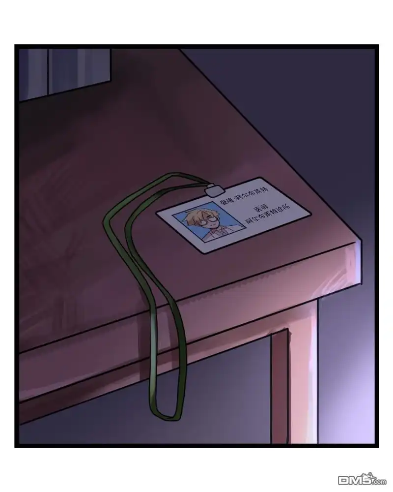 《颤栗诊所》S2-82 第15页